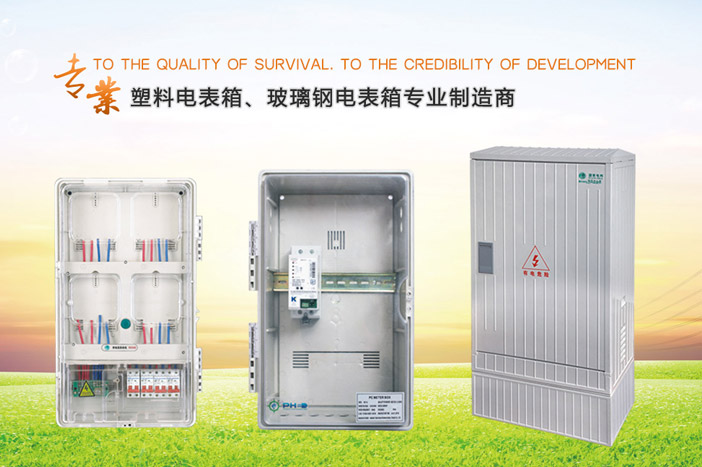 冬季电表箱着火如何处理?南腾告诉你如何防范于未然