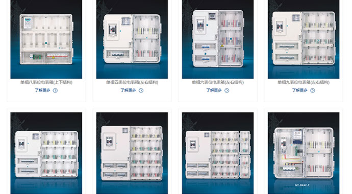 高层住宅电表箱设置可不能随心所欲哦—南腾告诉你合理位置