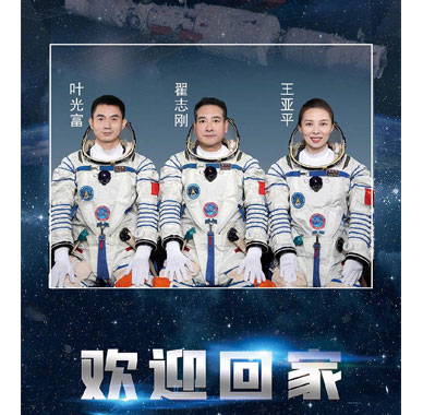 “神十三”飞船凯旋,英雄归来！南腾邀你了解“十三”实现多个首次