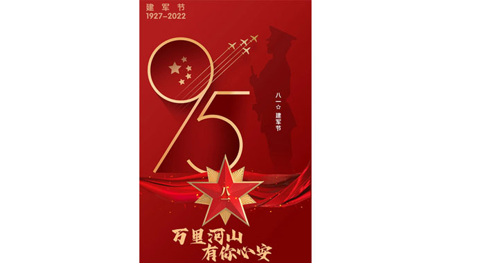 万里河山 有你心安!南腾致敬最可爱的人